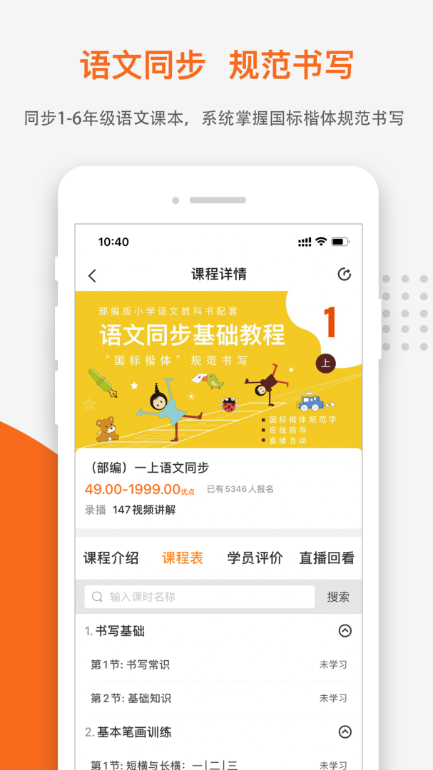 优墨书法网校