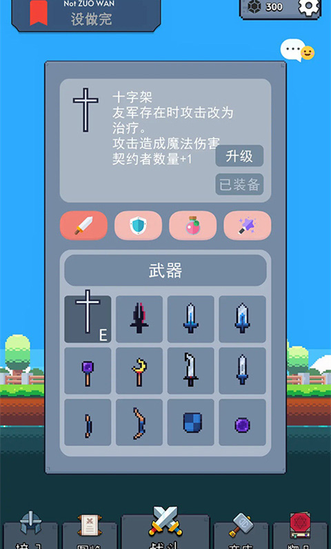 冒险者的rogue之旅内置修改器版