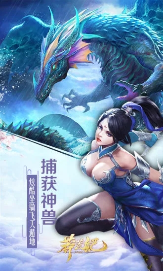 莽荒纪(GM无限刷充)