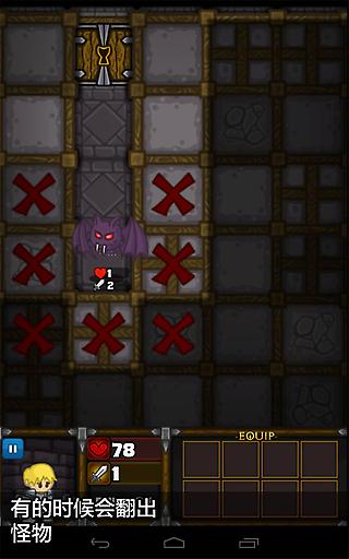 地牢爬行汉化版