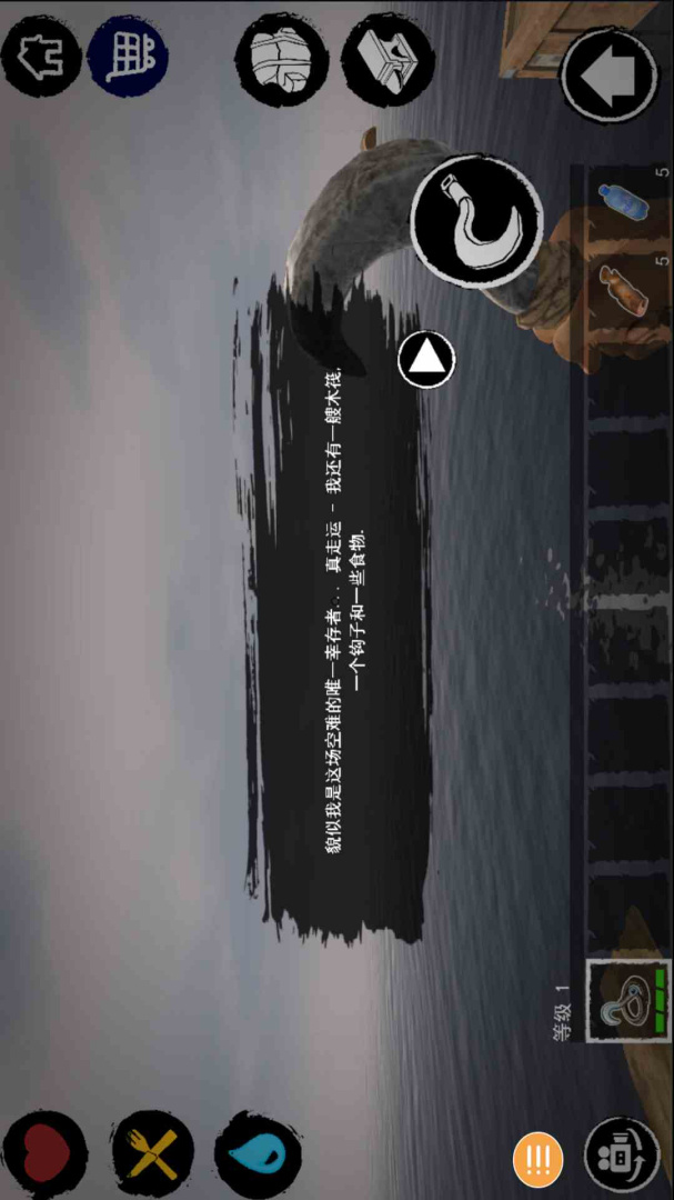 木筏生存