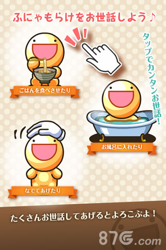 不可思议生物育成