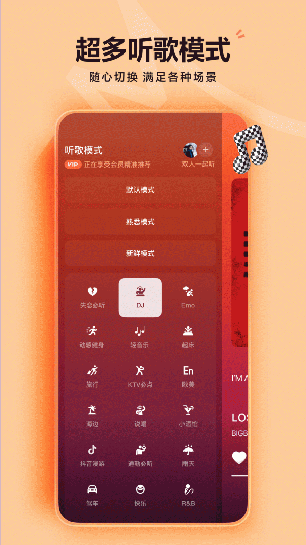 汽水音乐车机版