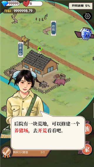 农村生活模拟器内置功能菜单版