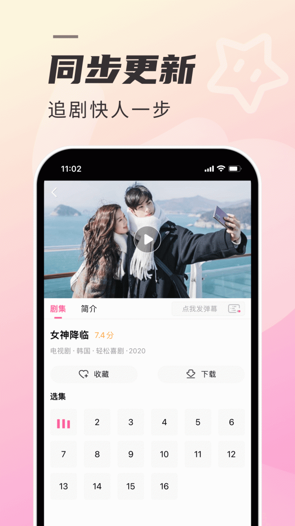 韩剧tv改版