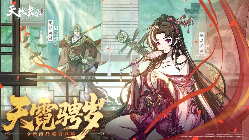 天地劫幽城再临画境乘风起版