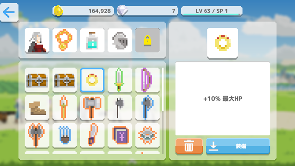 像素之王免广告版