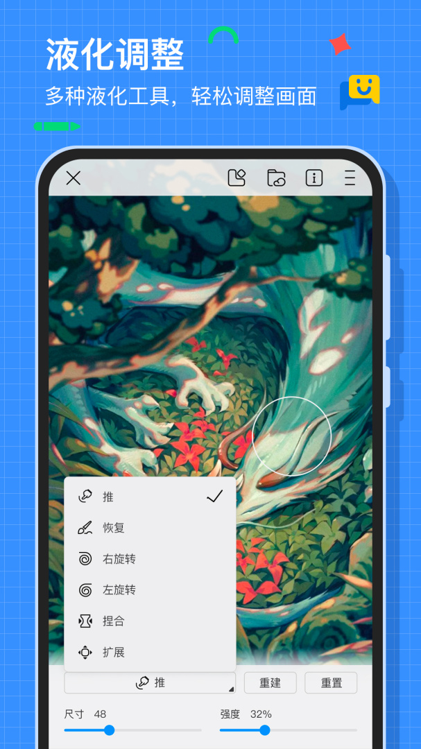 画世界(手机绘画)