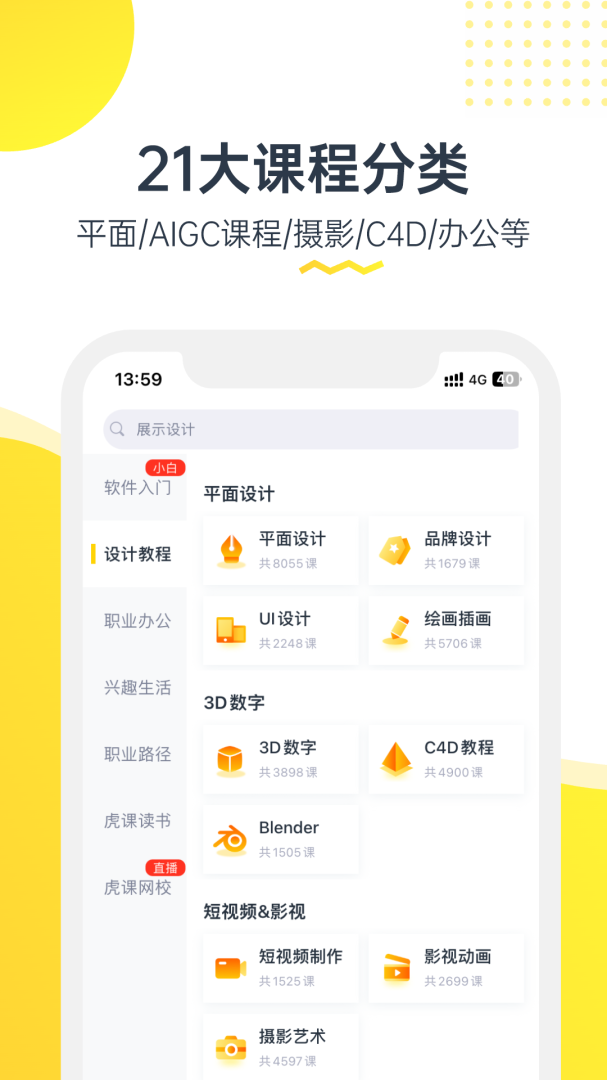 虎课