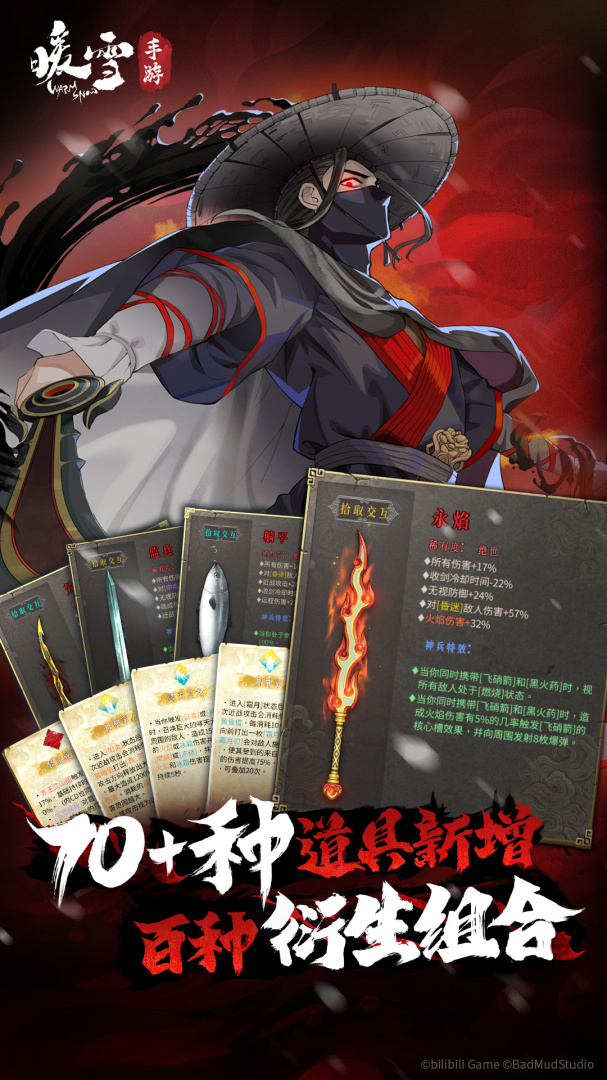 暖雪(剑与雪的黑暗传说)