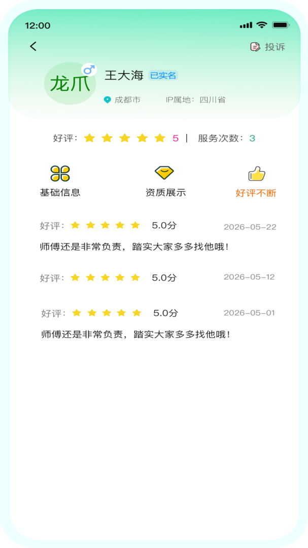 怎然招工