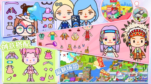 我的米加小城镇最新版