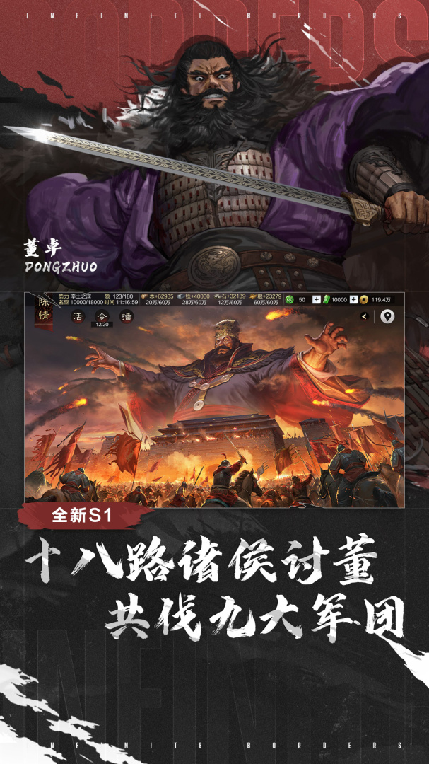 率土之滨九游版