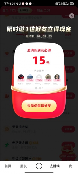 快手极速版app