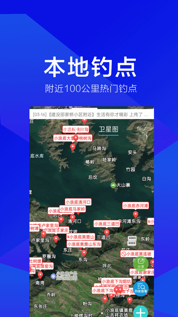 野钓之家