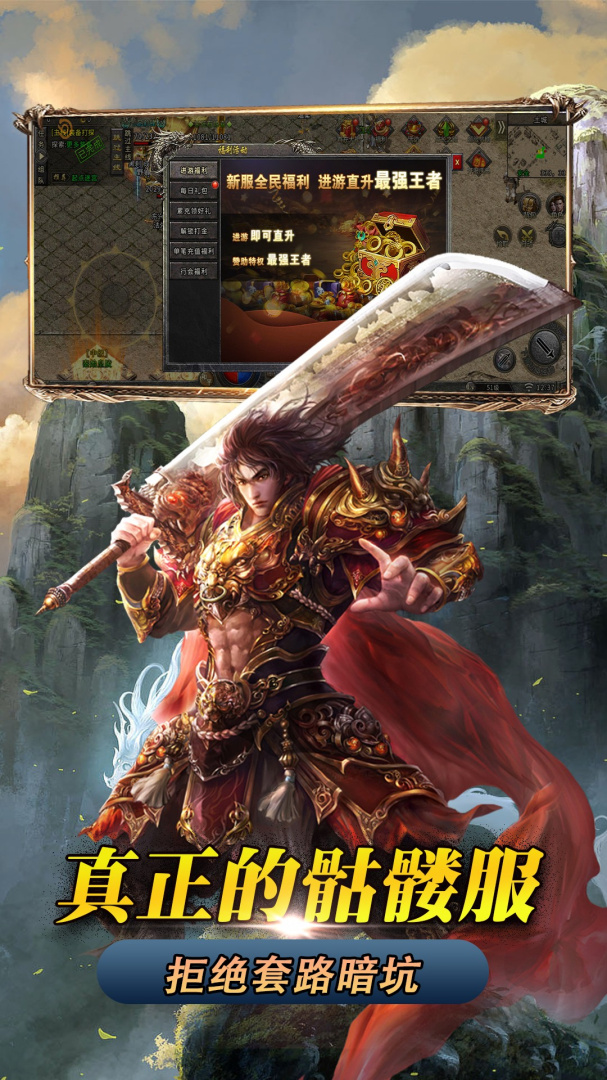 小小屠龙185BT版