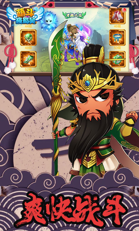 萌斗魏蜀吴(开局送曹操)