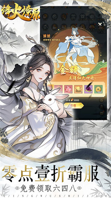 烽火燎原折扣版