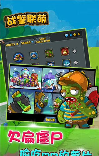 战警联萌无限钻石版