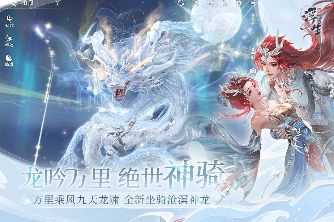 浮生忆玲珑最新版