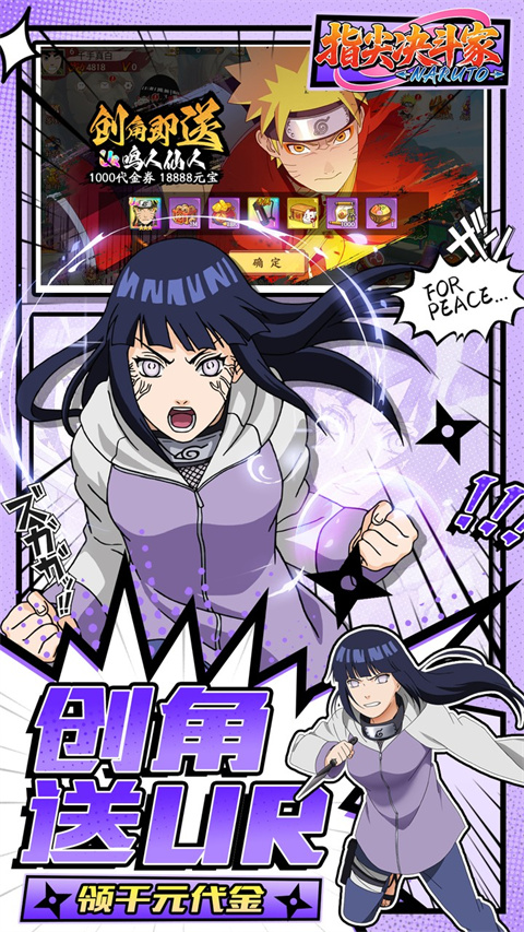 指尖决斗家九游版