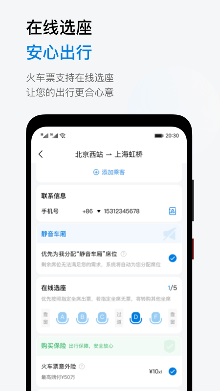 石油商旅