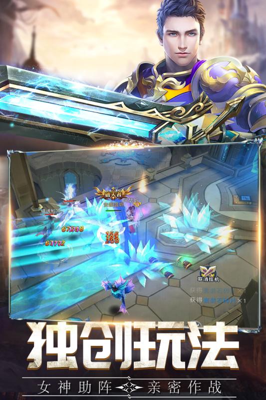 盖娅战记（爽玩领真充）