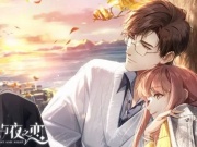 适合女生玩的恋爱手游