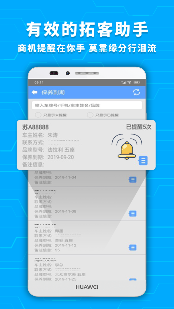 爱车店迷你版