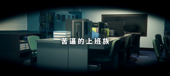 《我与魅魔上司的同居生活》通关攻略一览