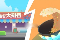 《老爹大排档》菜谱配方一览