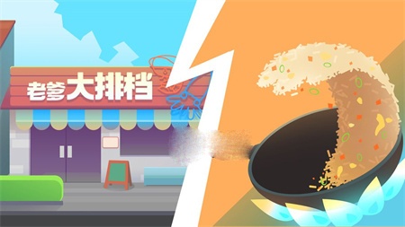 《老爹大排档》菜谱配方一览