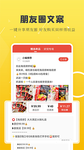 来省钱(购物返利)