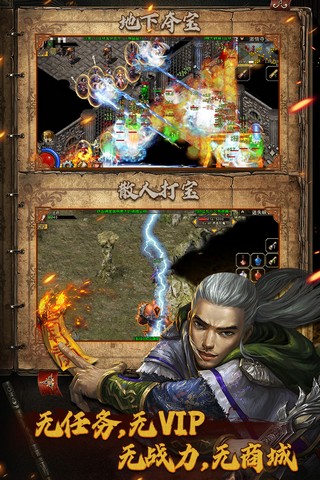 复古传神单职业