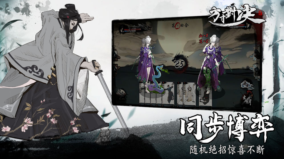 方寸对决华为版