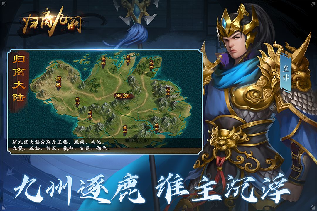 归离九阙重制版