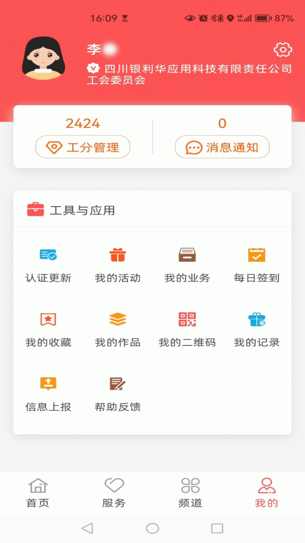 川工之家