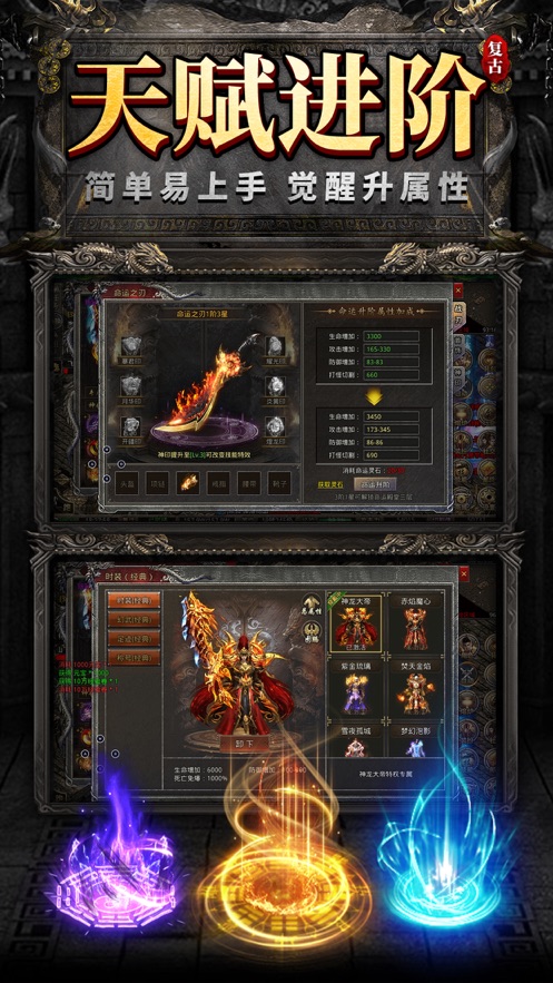 君临传奇九游版