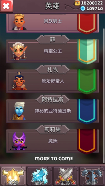 刀锋酷跑(魔幻灵兽)