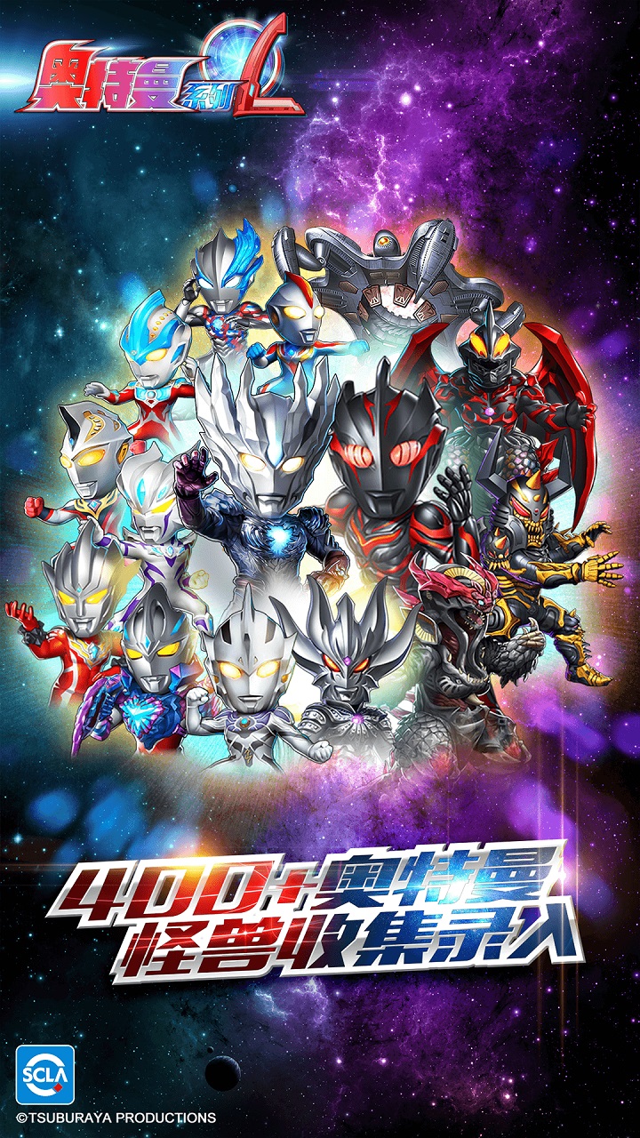 奥特曼系列OL果盘版