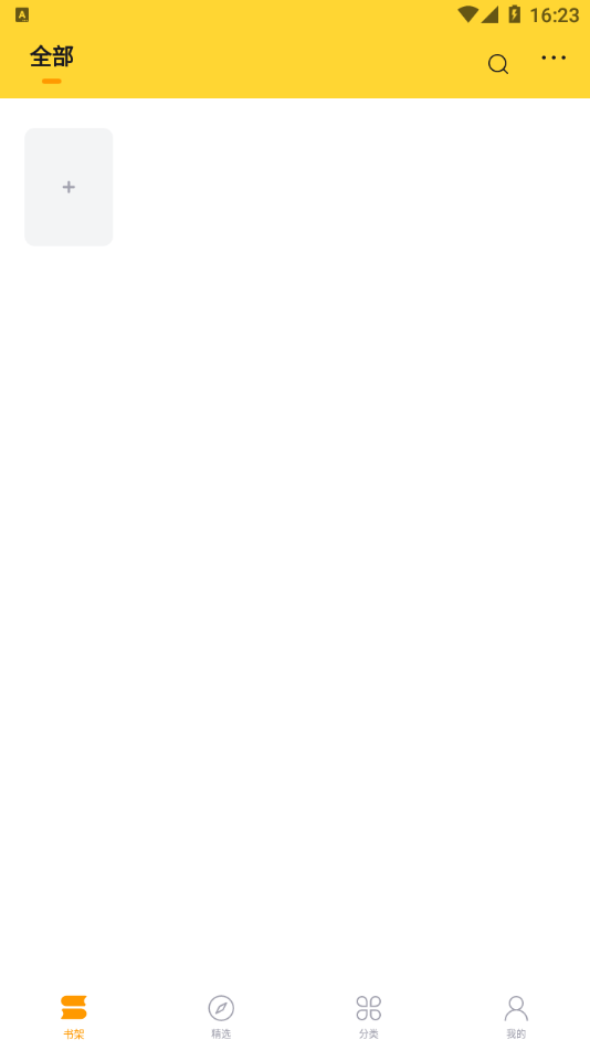 锤子小说极速版