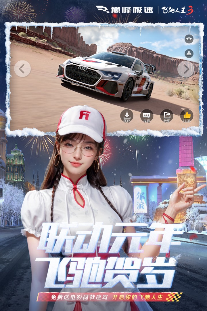 巅峰极速vivo渠道服