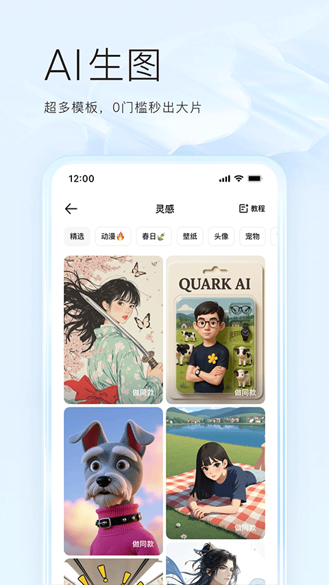 夸克小说