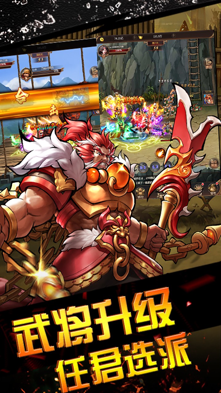 霸世群雄1.85合击版