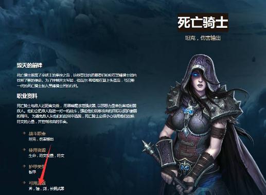 《魔兽世界怀旧服》wlk的dk使用锤子攻略