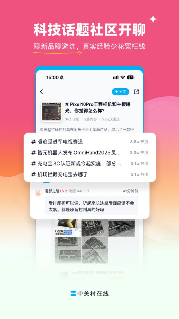 中关村在线