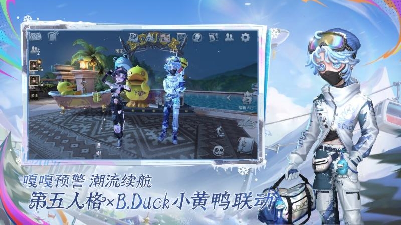 第五人格百度版
