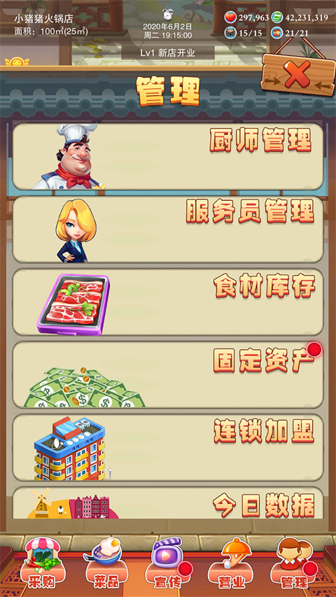 辣味人生正式版