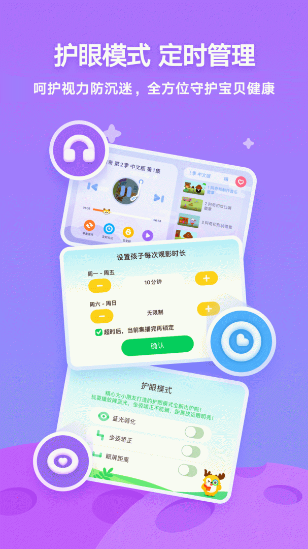 爱奇艺奇巴布内购版