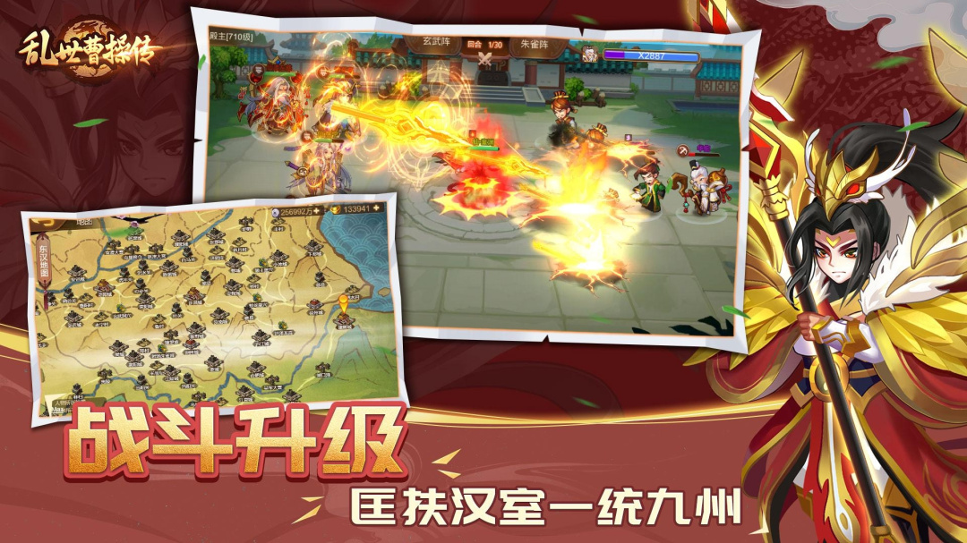乱世曹操传九游渠道版